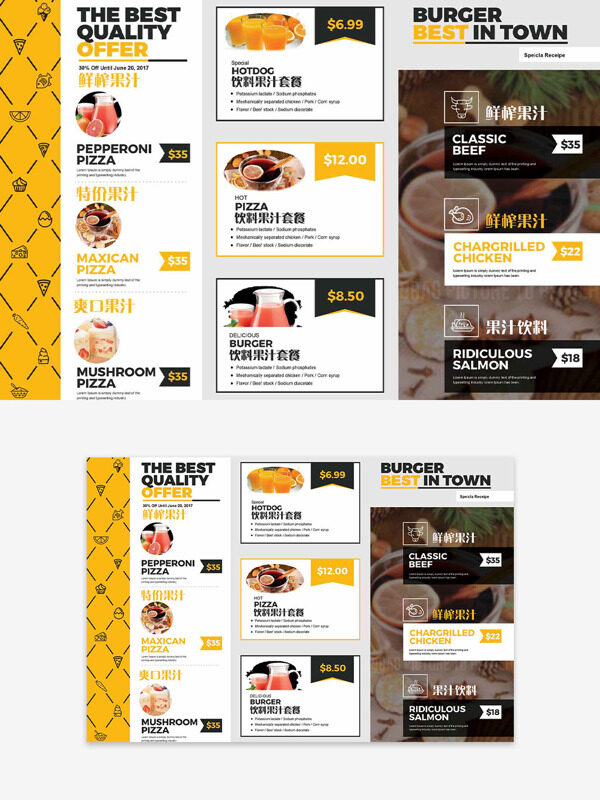 鲜榨果汁饮料果汁套餐创意主题菜单