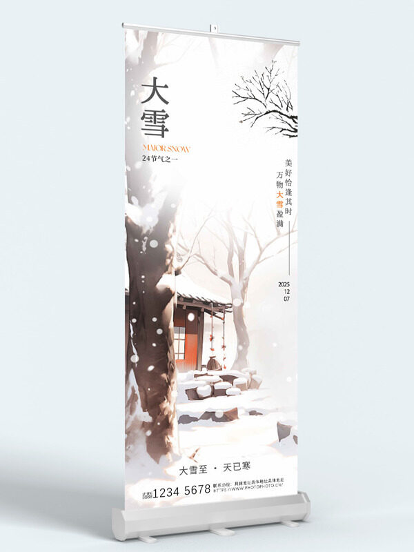 大雪节气万物冬藏简约风格创意海报