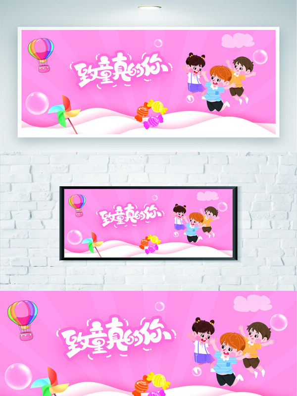 粉色背景六一儿童节创意手绘卡通插画节日海报