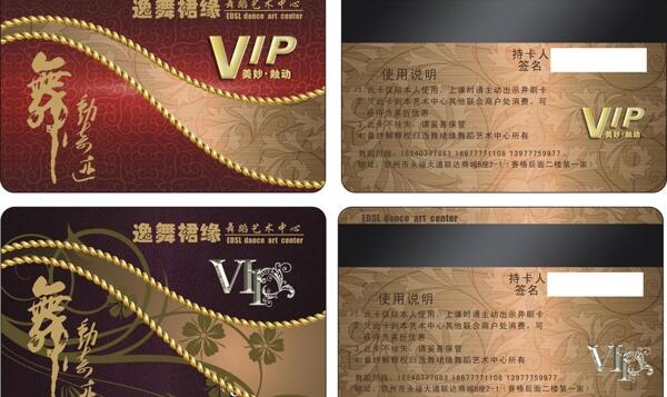 舞蹈VIP卡图片