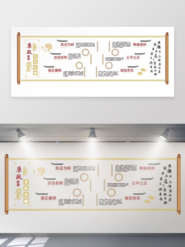 反腐倡廉公正公平廉政文化墙