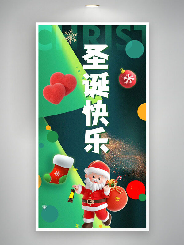 卡通圣诞老人扁平卡通风格圣诞快乐海报