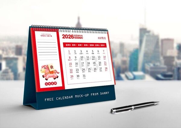 2026丙午年粉色发财马三月台历记事本