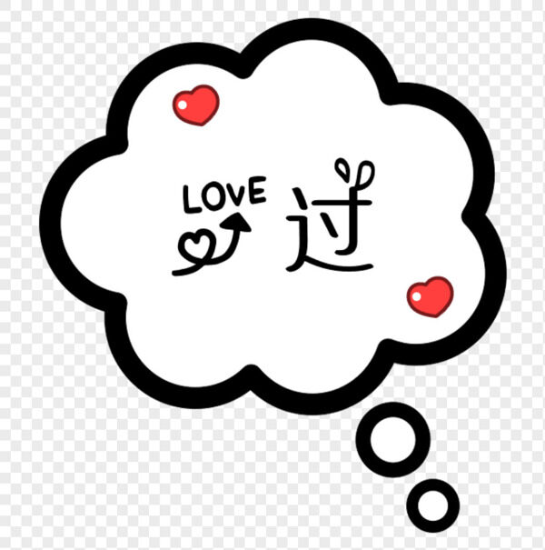 黑白花朵气泡非主流爱过字体红色爱心