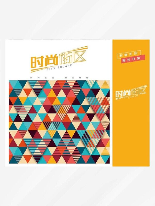 彩色三角形拼接时尚女装物品手提包装袋