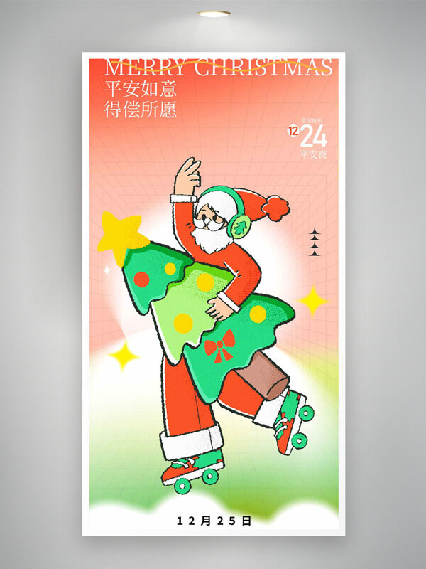 手绘卡通圣诞老人插画渐变背景节日海报
