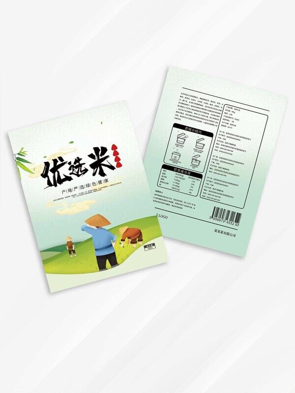 优选米农民伯伯种田插秧大米谷物包装样机图