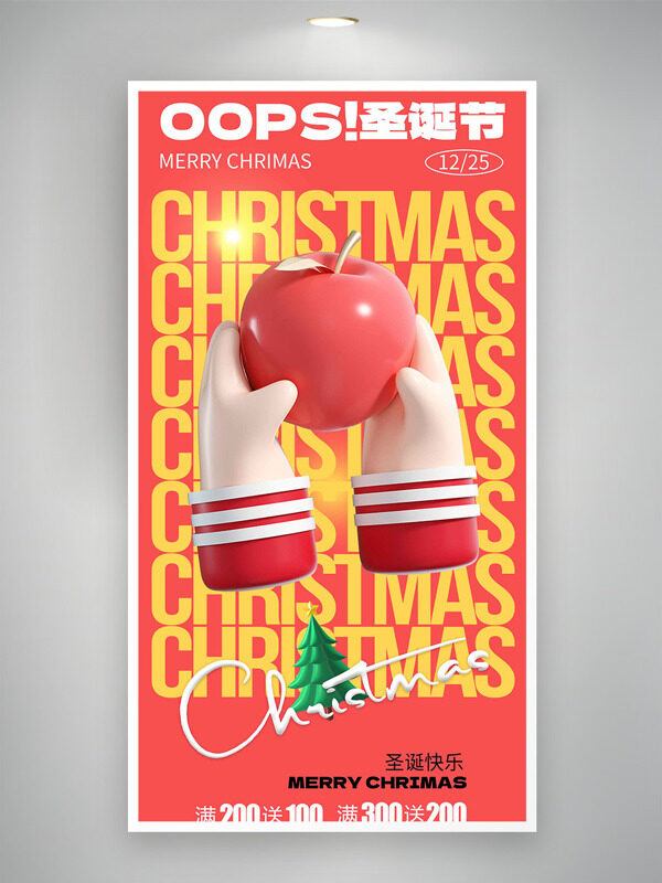 圣诞快乐红色主题手握苹果节日促销海报