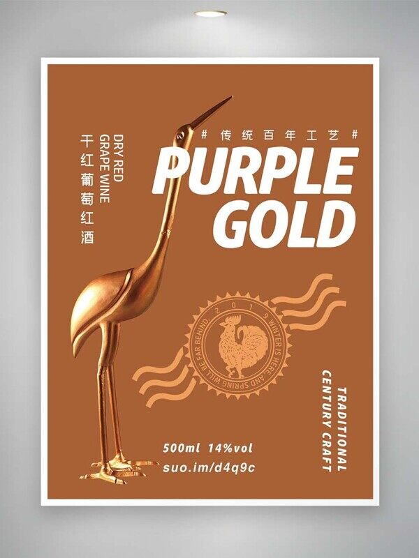 干红葡萄红酒金色丹顶鹤瓶子包装贴纸