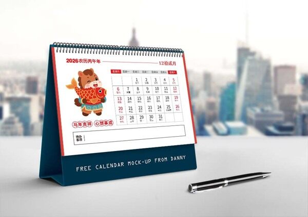 新春年年有鱼摆上一本马年12月份台历