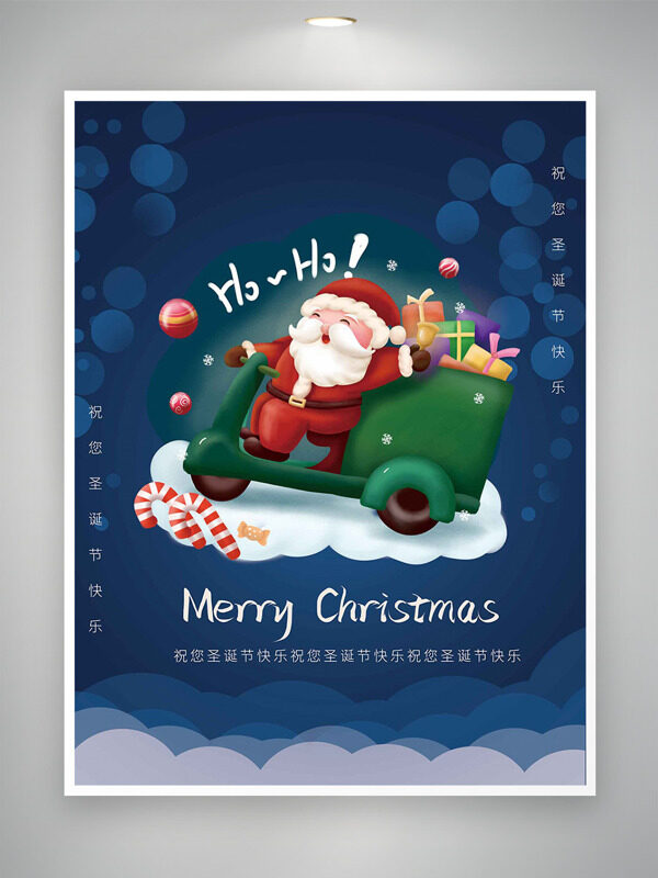 蓝色浪漫背景圣诞节快乐手绘风格节日海报