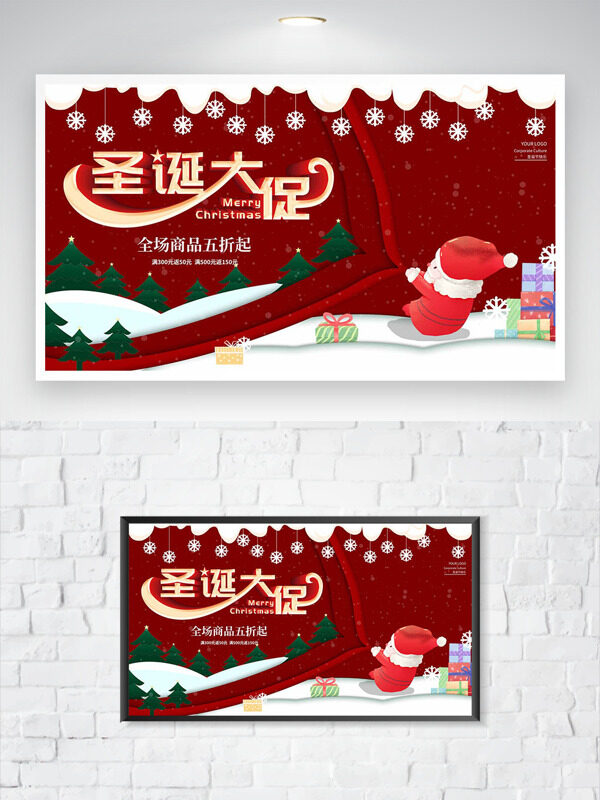红色背景雪花图案圣诞大促创意展板