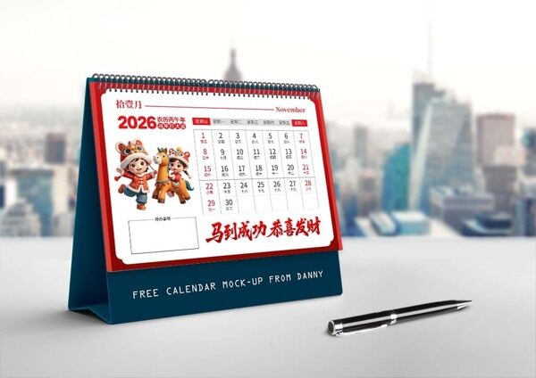 马年十一月卡通女孩玩耍简约红色台历