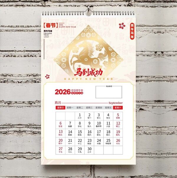 金马窗花2026九月挂历厚实纸张精致装帧
