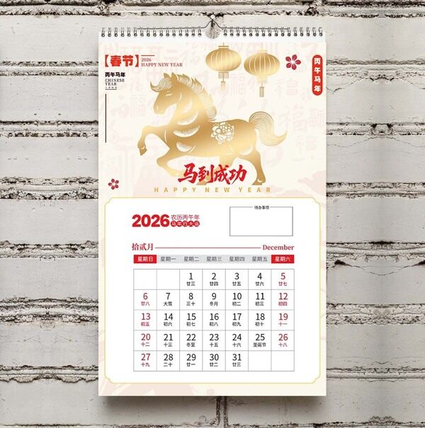 金色窗花马灯笼春节新年红色台历本规划日程