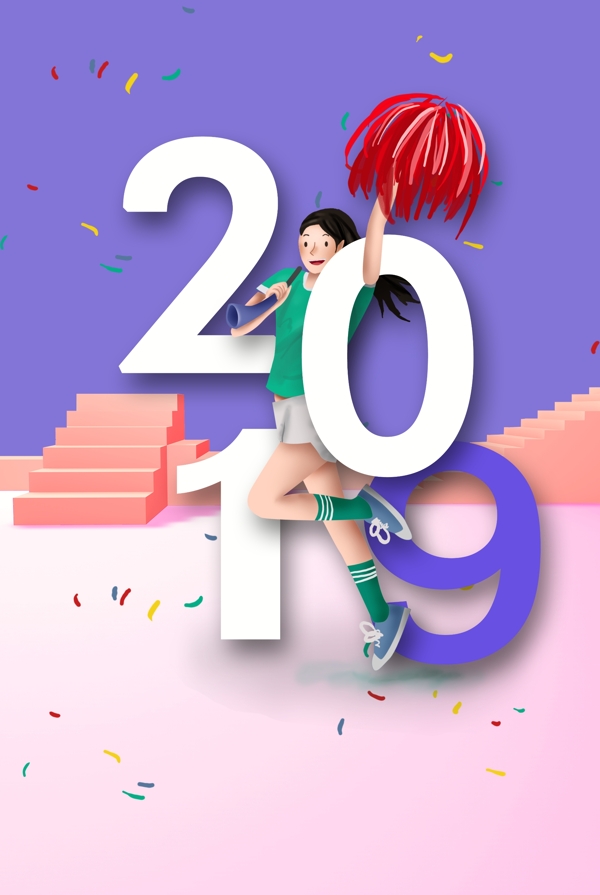 加油2019热舞的拉拉队女孩立体海报背景