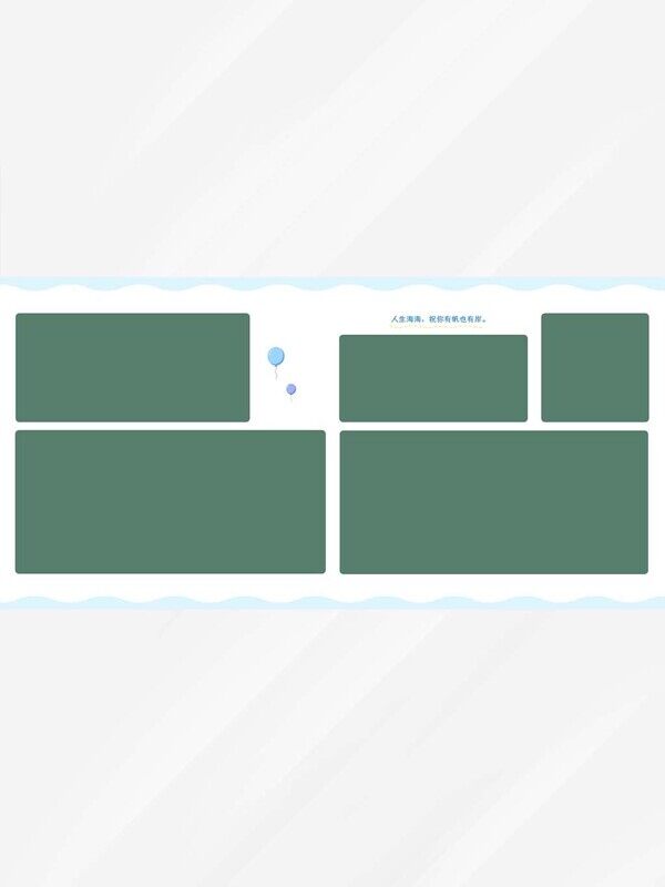 五宫格最好的我们照片合影排版同学纪念册