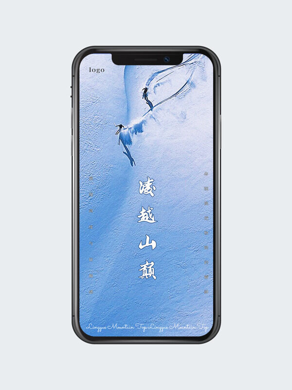 冬季户外雪地滑雪凌越山巅手机壁纸主界面