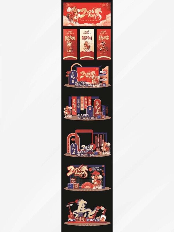 马年暴富立体展架元旦新年活动美陈布置拍照打卡