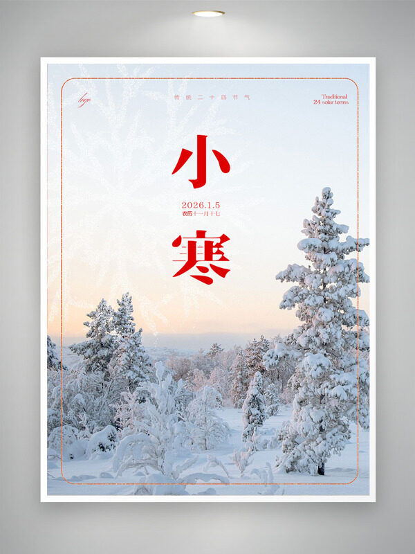 中国风清新自然风光冬季雪景小寒节气海报