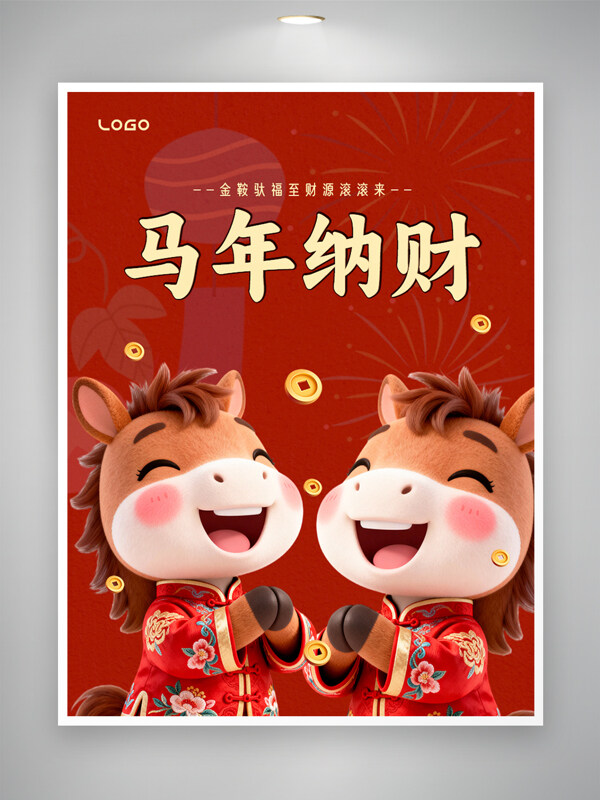 红色背景马年纳财卡通马形象节日海报