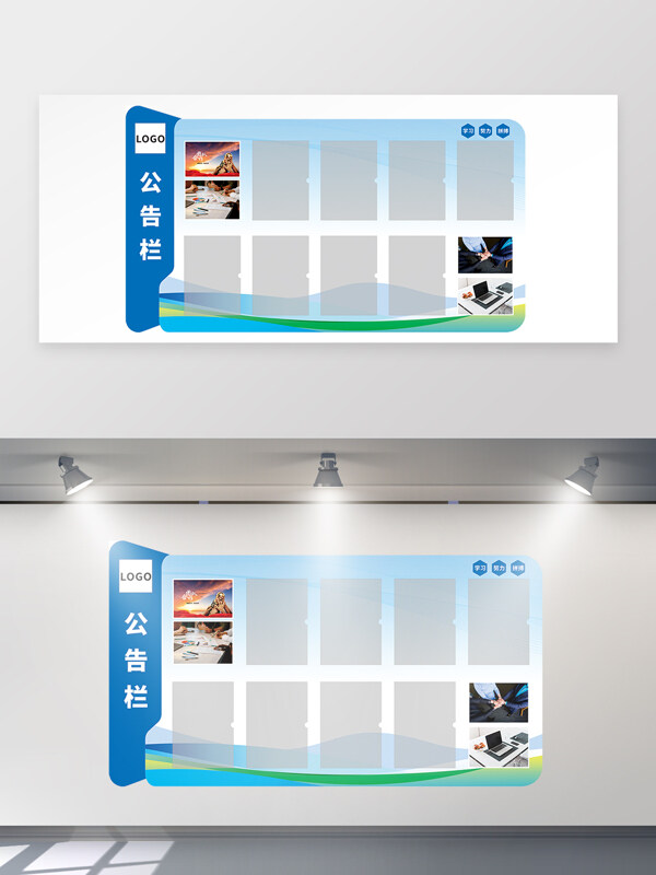 现代简约背景异形卡槽公告公示栏