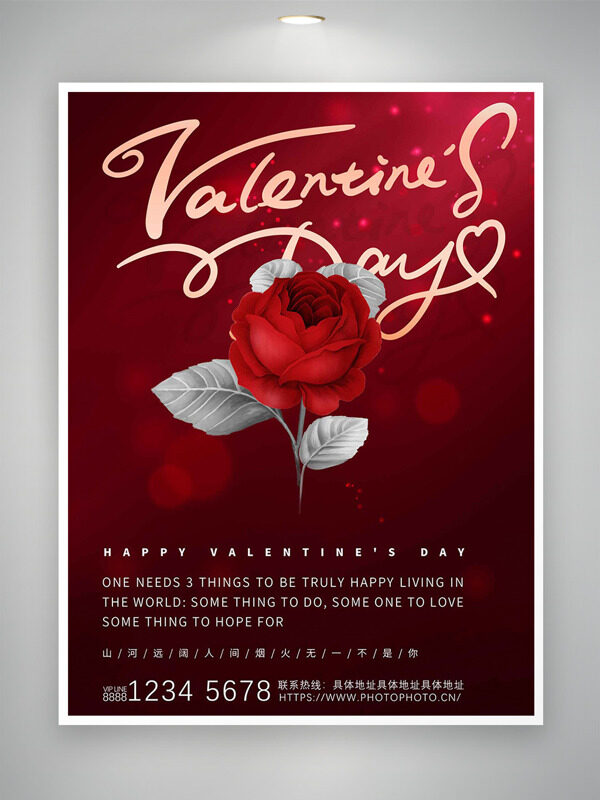 红色主题情人节玫瑰花插画浪漫节日海报