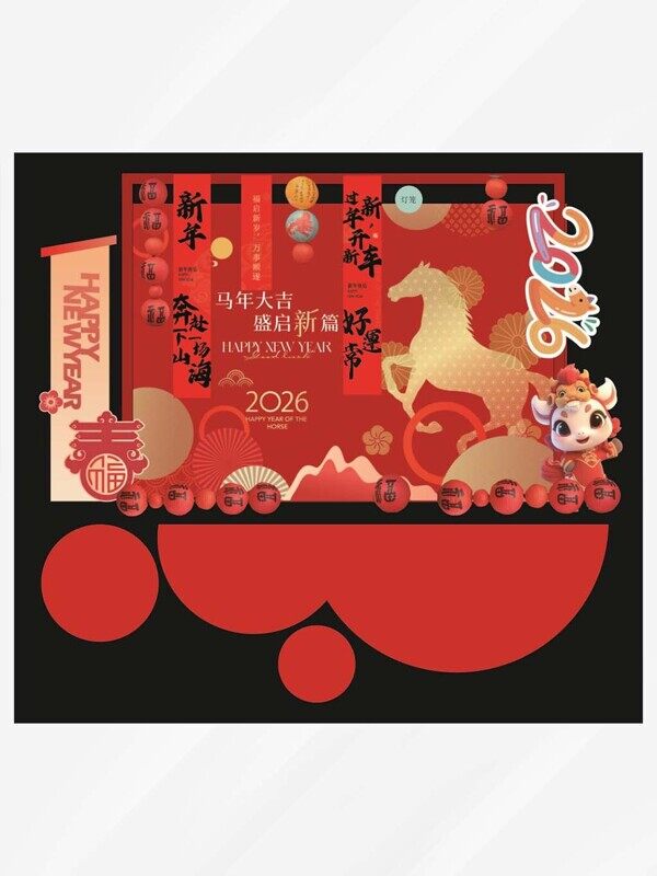 马年大吉盛启新篇2026金马背景红色垂挂美陈新春氛围