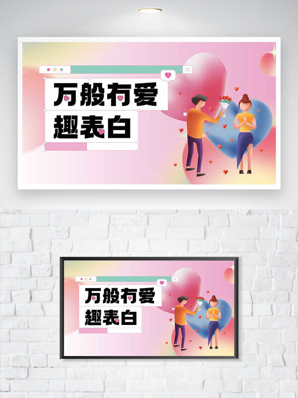 粉色温馨背景爱心卡通情侣插画情人节海报