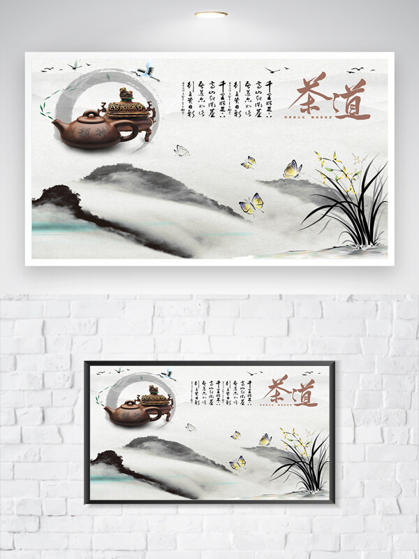 中国古风意境水墨风茶道文化海报