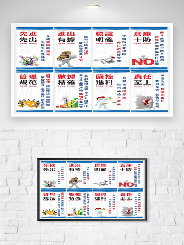 仓储管理制度宣传创意海报