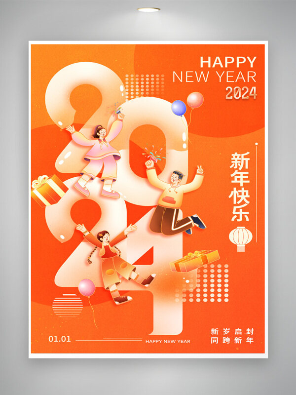 橙色背景卡通人物简约风格新年海报