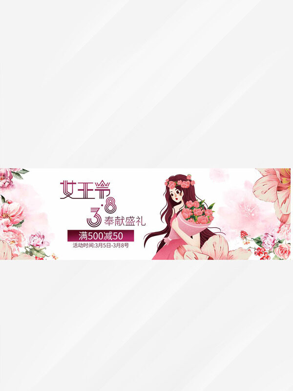 简约温婉女神插画粉色主题女王节妇女节促销展板
