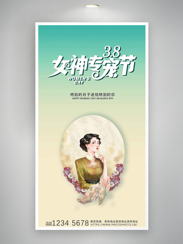 清新渐变手绘古风女神插画妇女节促销海报