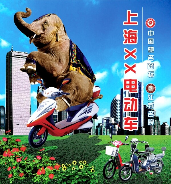 电动车图片