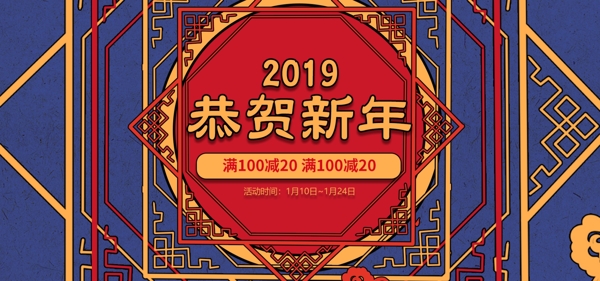 2019手绘新年春节新年banner海报