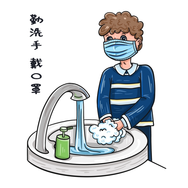 勤洗手戴口罩隔绝预防病毒