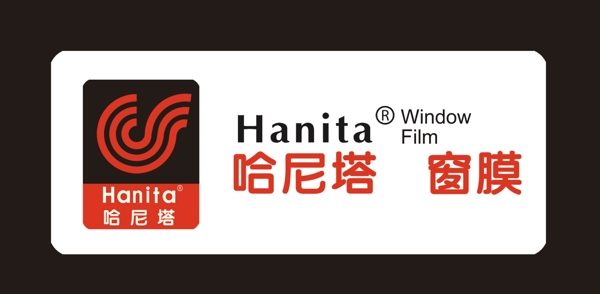 Hanita哈尼塔太阳膜LOGO图片