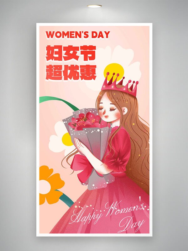 妇女节超优惠手绘创意唯美促销海报