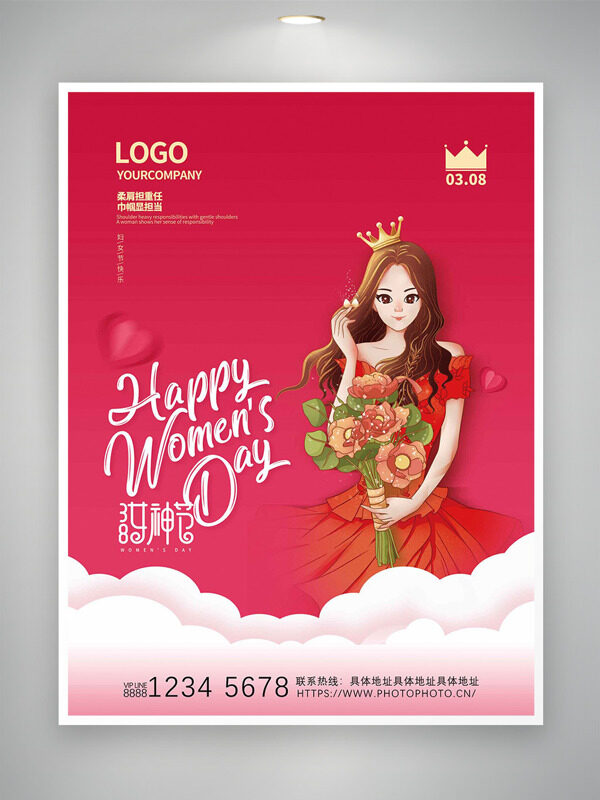 38女神节粉色主题手绘卡通风格妇女节海报