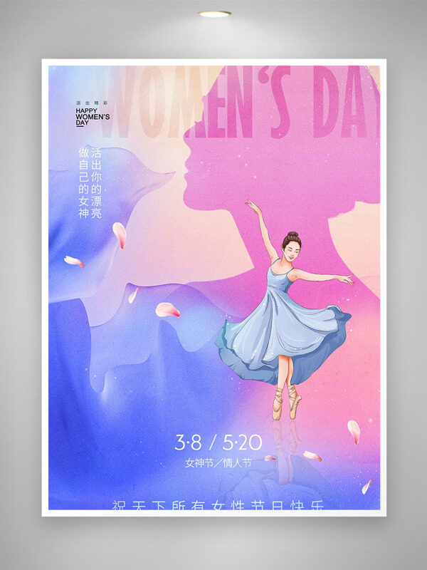 紫色渐变手绘青春舞者妇女节主题海报