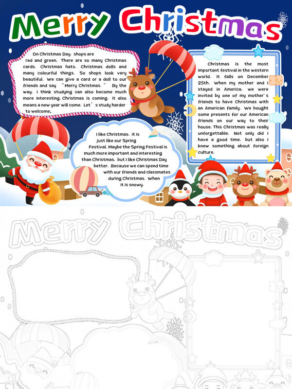 卡通可爱Merry Christmas圣诞介绍手抄报