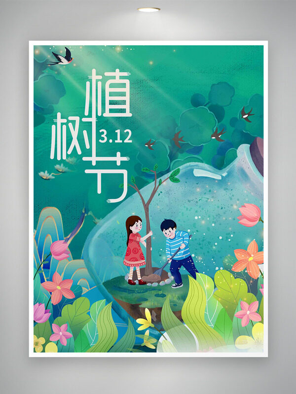 草长莺飞创意卡通插画312植树节主题海报