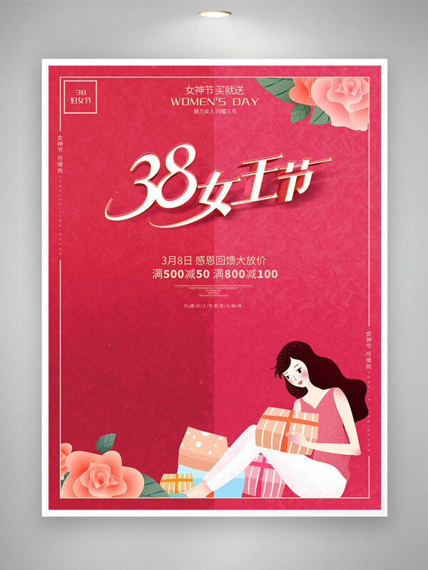 粉色背景38妇女节手绘插画节日促销海报