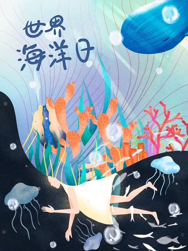 世界海洋日海洋女神水母蓝色小清新插画