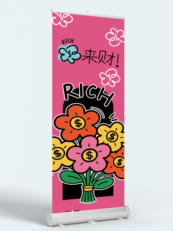 粉色背景手绘花朵妇女节主题易拉宝