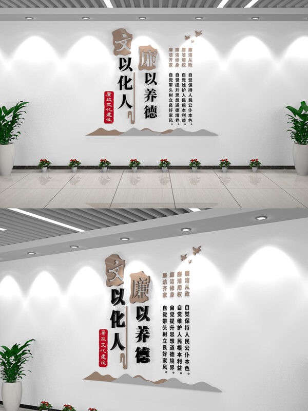 新中式廉政文化墙党员活动室党建文化墙