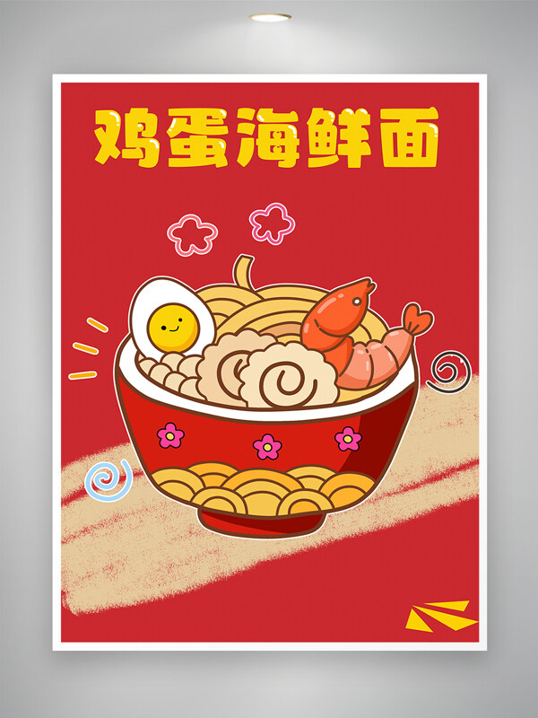 鸡蛋海鲜面创意手绘扁平卡通红色背景海报