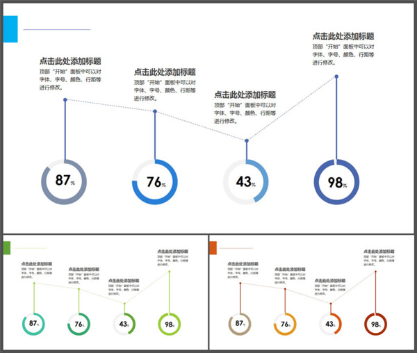 饼图数据图表简约折线