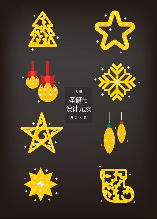 金色圣诞节装饰设计元素